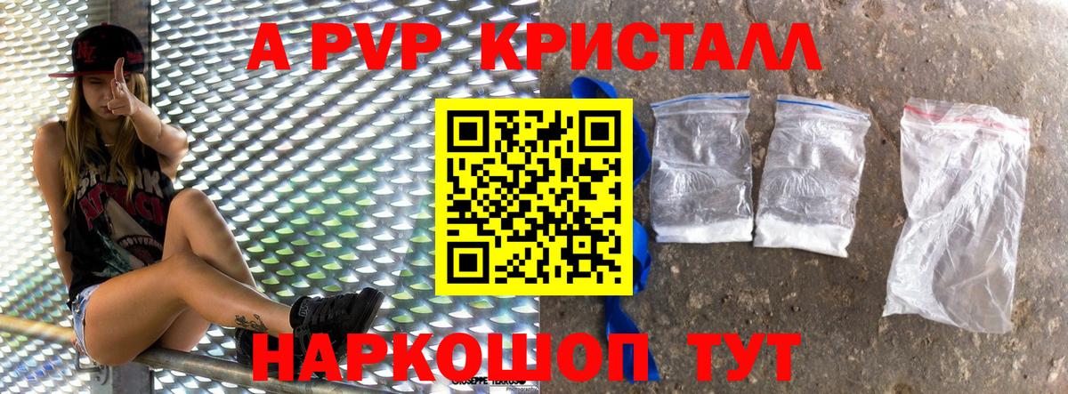 A PVP крисы CK  Вход с VPN  где купить наркотик  Альфа ПВП  Alfa_PVP Соль  APVP СК  Лыткарино 