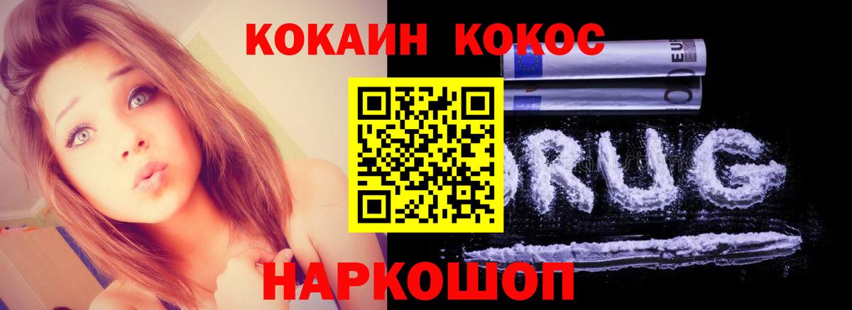 КОКАИН Fish Scale Лыткарино