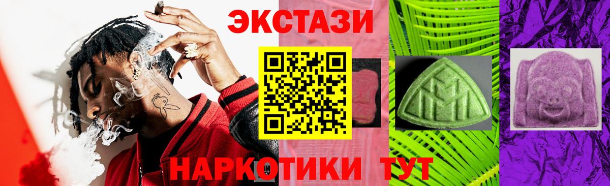 Ecstasy 250 мг Лыткарино