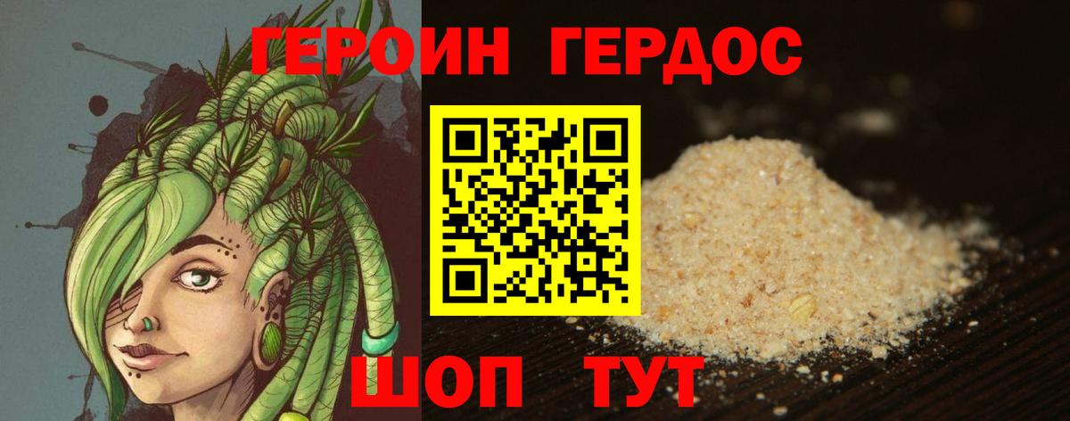 Лыткарино  Героин Афган  Вход с VPN 