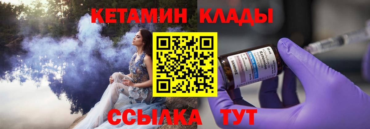 Лыткарино  Кетамин ketamine  Вход с VPN  КЕТАМИН VHQ 