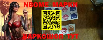 марки nbome Донецк