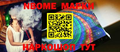 марки nbome Донецк
