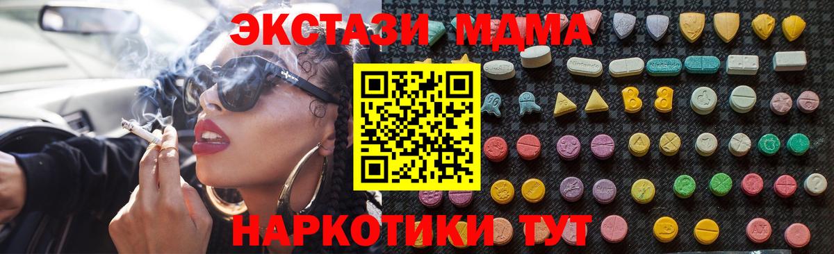 MDMA кристаллы Лыткарино