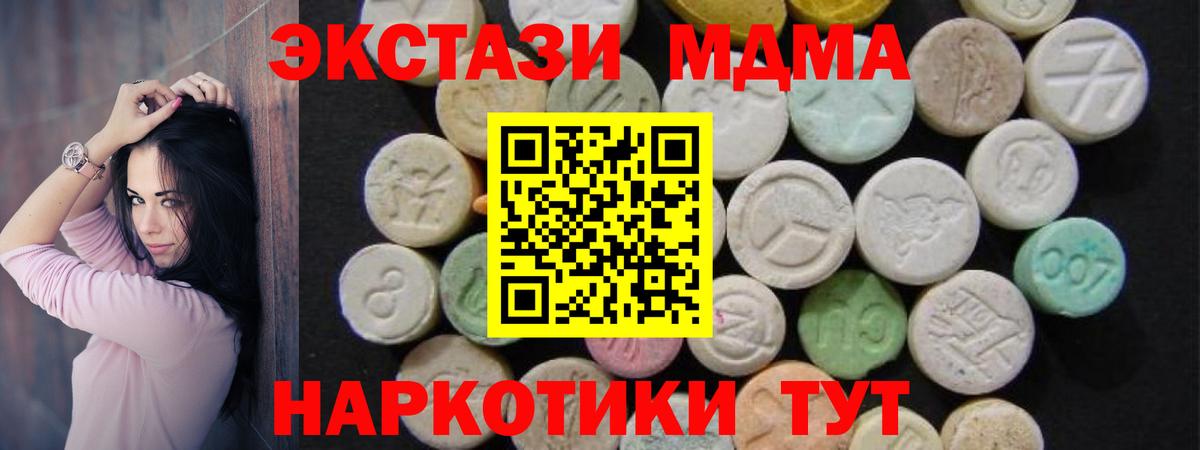 MDMA  МДМА VHQ  Вход с VPN  Лыткарино 