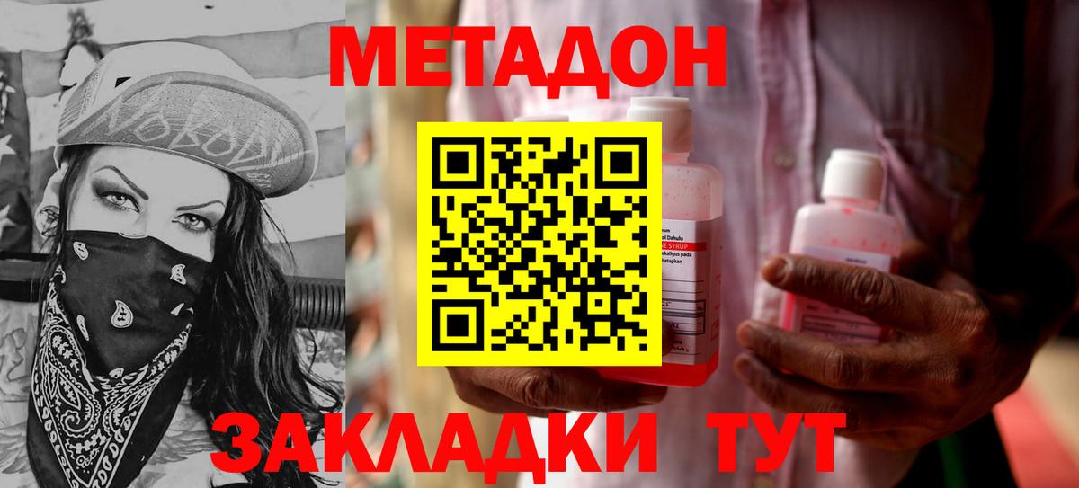 Лыткарино  Метадон белоснежный  Вход с VPN  МЕТАДОН кристалл 