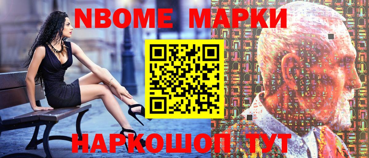Марки 25I-NBOMe 1,5мг  Марки NBOMe  Марки 25I-NBOMe 1,5мг  Лыткарино  где продают наркотики  Вход с VPN 