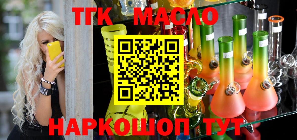Лыткарино  ТГК вейп  Вход с VPN  Дистиллят ТГК Wax 
