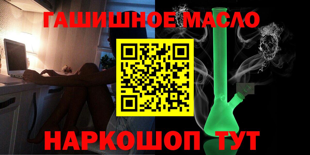ТГК гашишное масло Лыткарино